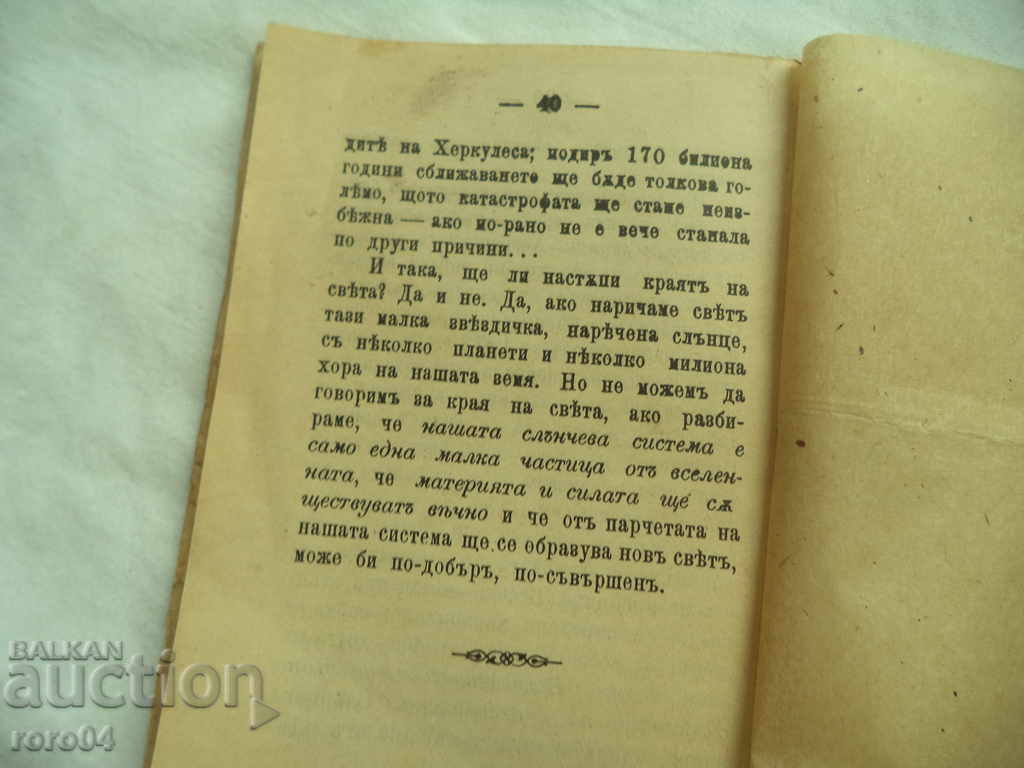 ORIGIN AND END OF THE WORLD - 1901 - 7 ORIGIN AND END OF THE WORLD - 1901 - 7
