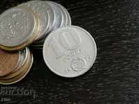 Νόμισμα - Ουγγαρία - 10 forints 1979
