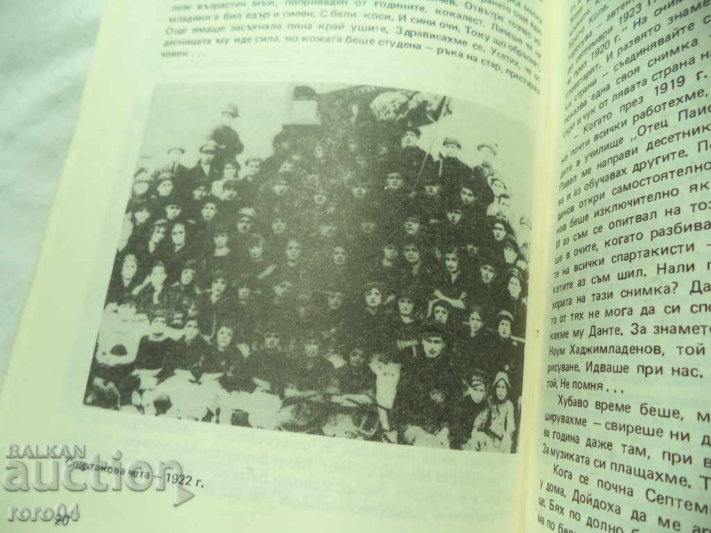 PHYSICAL EDUCATION AND SPORT IN SAMOKOV - GEORGI MANOV - 5 PHYSICAL EDUCATION AND SPORT IN SAMOKOV - GEORGI MANOV - 5