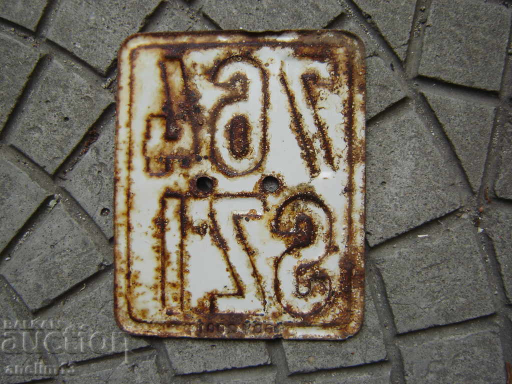 FOREIGN REGISTRATION NUMBER PLATE with price 25.00 BGN | € 12.78 FOREIGN REGISTRATION NUMBER PLATE with price 25.00 BGN | € 12.78