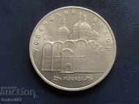 Rusia (URSS) 1990 - 5 ruble ''Soborul Ustiug''
