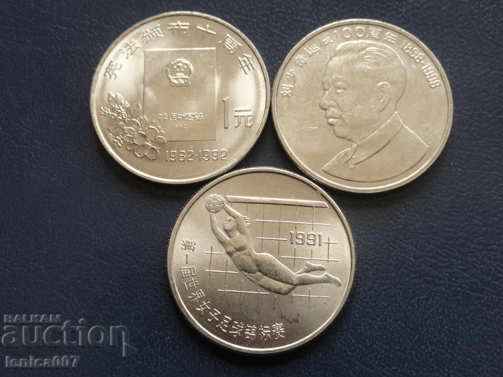Auction China - Commemorative Coins (3 pieces) Auction China - Commemorative Coins (3 pieces)