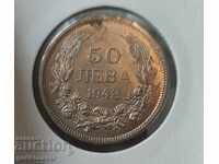 Βουλγαρία 50 BGN 1943 UNC!