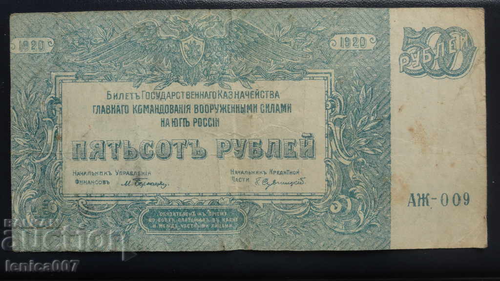 Russia 1920 - banknote of 500 rubles - 5 Russia 1920 - banknote of 500 rubles - 5