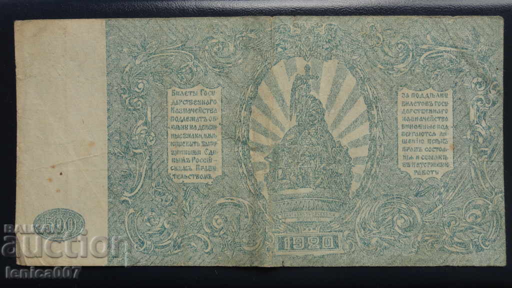Russia 1920 - banknote of 500 rubles - 6 Russia 1920 - banknote of 500 rubles - 6