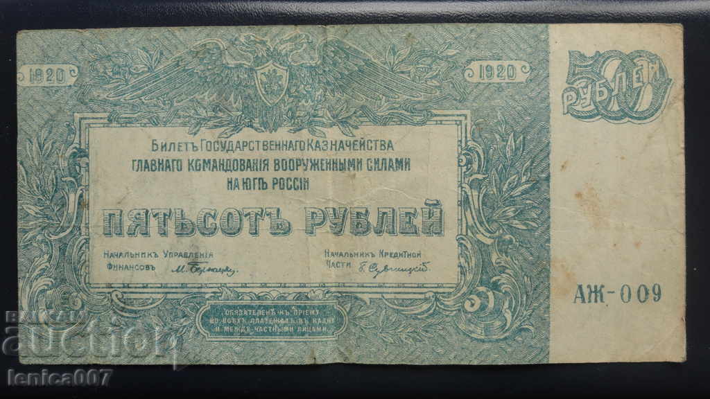Rusia 1920 - bancnotă de 500 de ruble