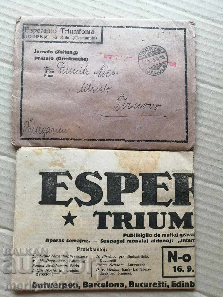 Φάκελος γραμματόσημο εφημερίδα Εσπεράντο 1922