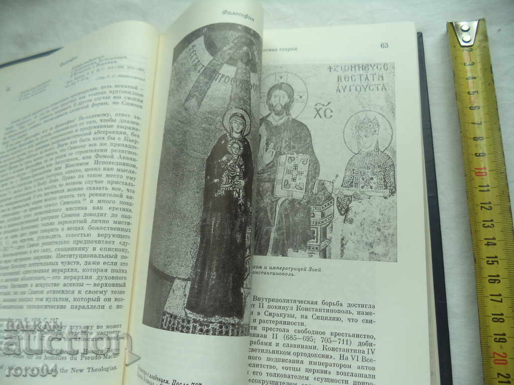 Delivery of THE ART OF BYZANTIUM - THE SECOND HALF OF VII-XII CENTURIES