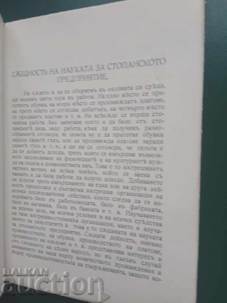 Auction Basic principles of business science Auction Basic principles of business science