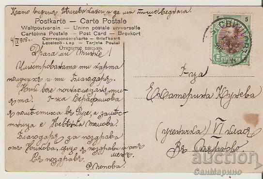 Card Bulgaria Girl in costume 1908 with price 6.90 BGN | € 3.53