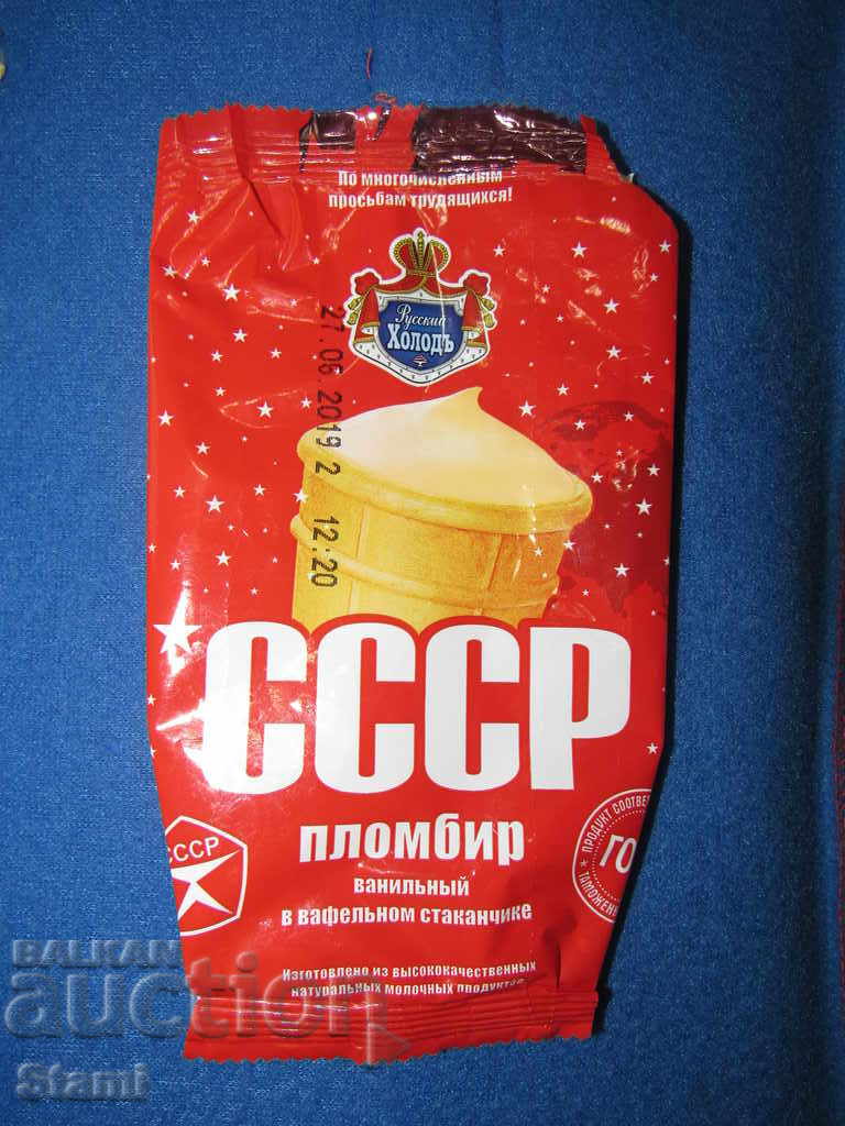 Auction Ice cream package with the inscription USSR Auction Ice cream package with the inscription USSR