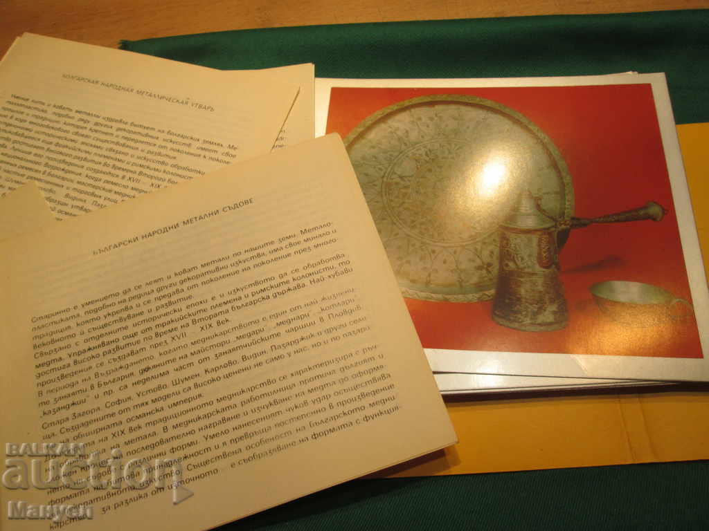 Delivery of Bulgarian folk utensils for sale.RRRRRRRRRRRR