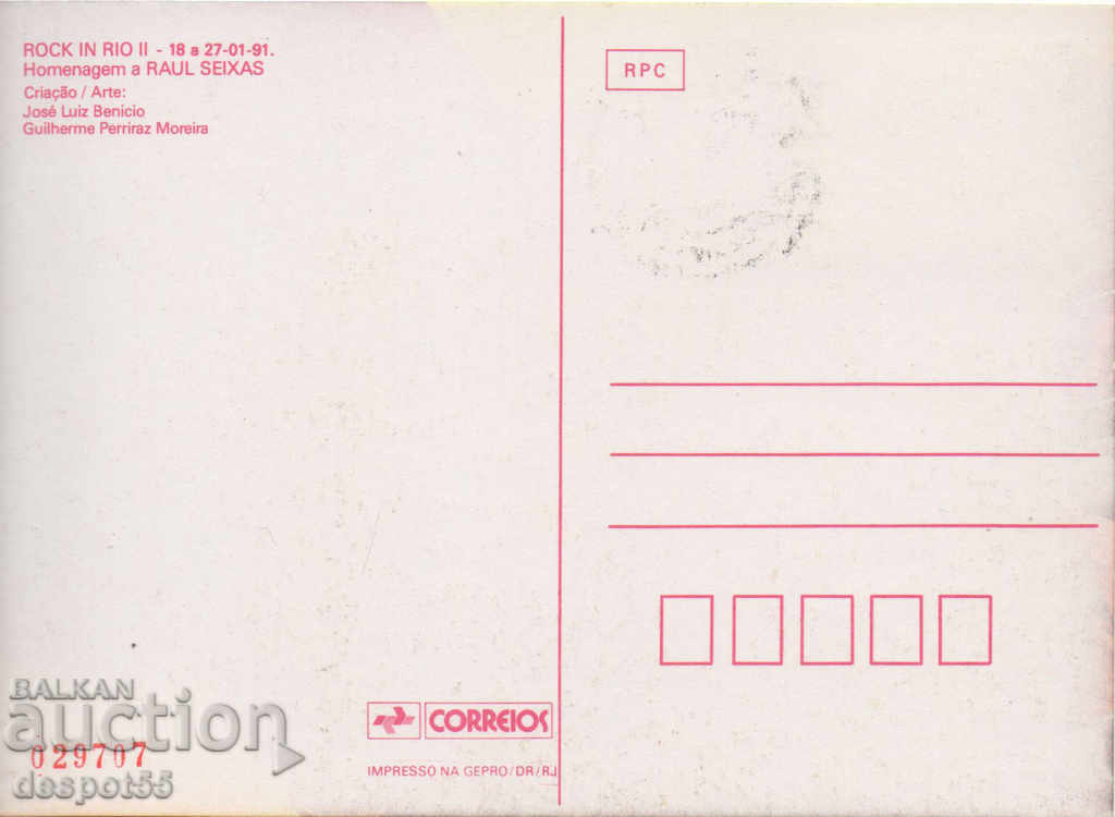 1991. Brazil. Raul Seixas - Card with the accompanying stamp. with price 2.30 BGN | € 1.18 1991. Brazil. Raul Seixas - Card with the accompanying stamp. with price 2.30 BGN | € 1.18
