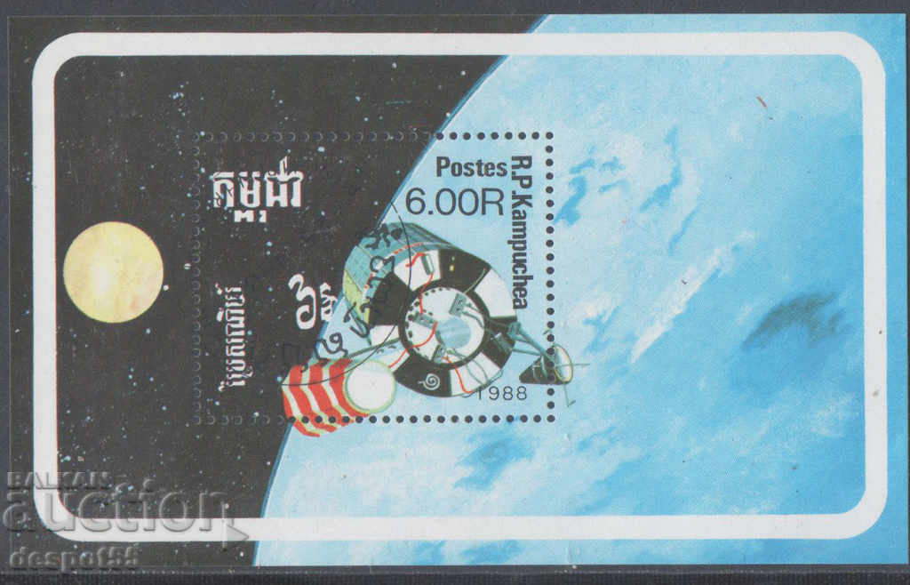 1988. Cambodia. Outer space exploration. Block