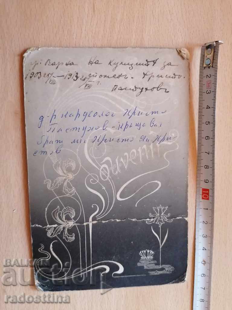 Fotografie carton Fată Varna cu preț € 5.11 | 9.99 BGN