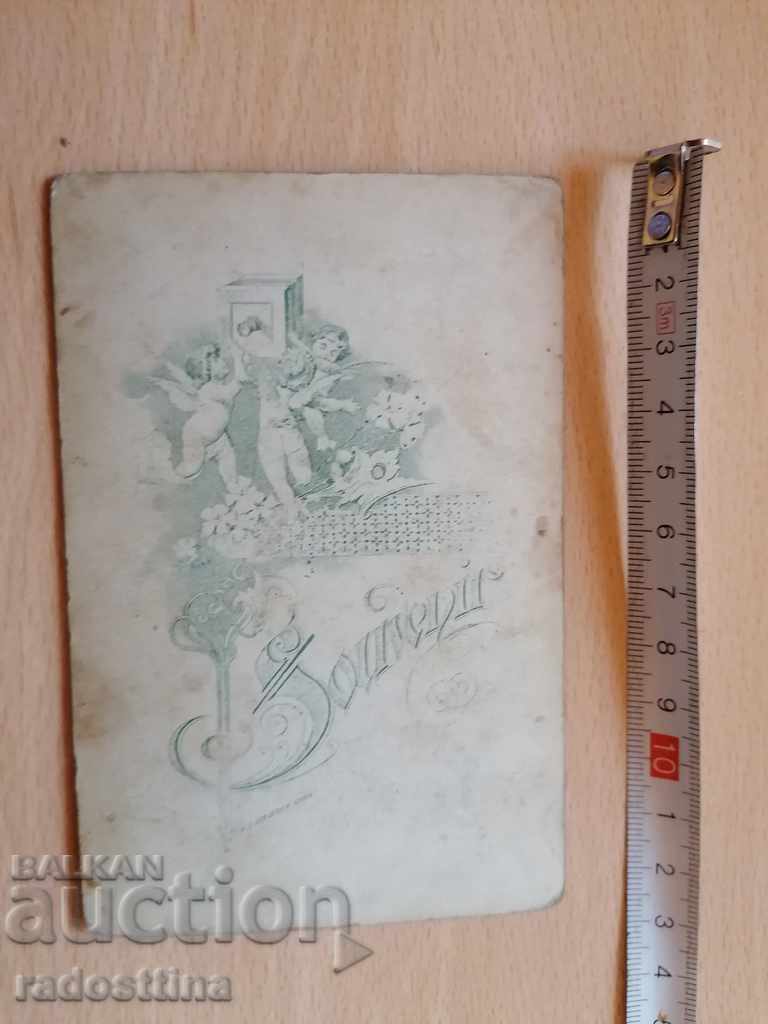 Φωτογραφία φωτογραφικού χαρτονιού με τιμή 30.00 BGN | € 15.34 Φωτογραφία φωτογραφικού χαρτονιού με τιμή 30.00 BGN | € 15.34