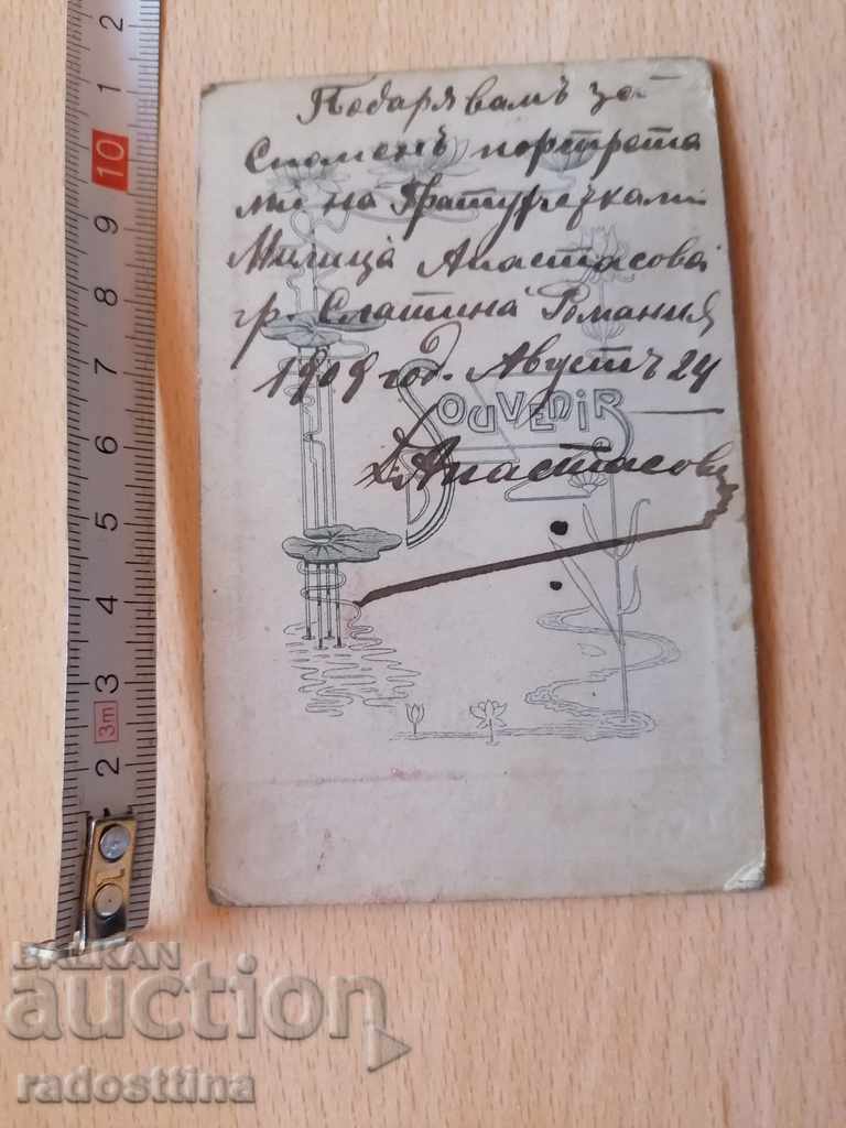 Снимка картон фотография град Слатина Румълия с цена € 15.34 | 30.00 лв.