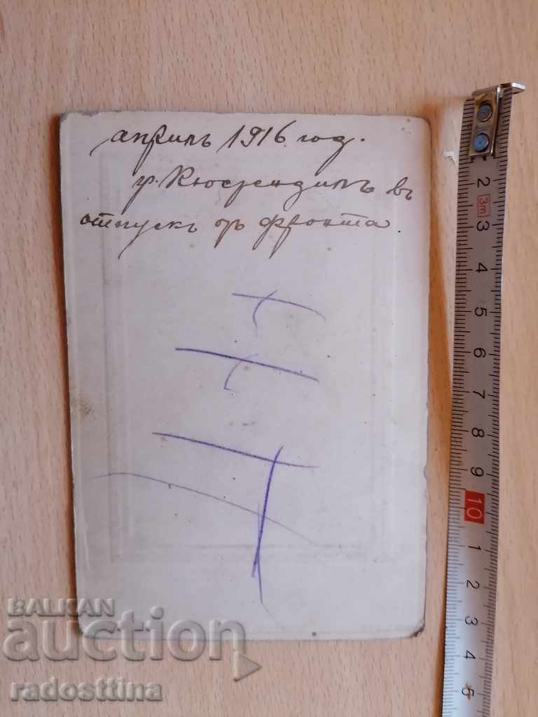 Photo cardboard photo 1916. Soldier of Kyustendil with price 19.99 BGN | € 10.22