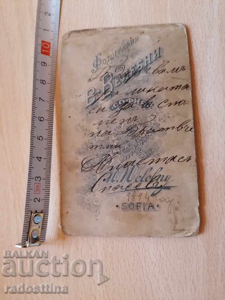 Photo cardboard photo Vaclav Velebni 1894 with price 9.99 BGN | € 5.11 Photo cardboard photo Vaclav Velebni 1894 with price 9.99 BGN | € 5.11