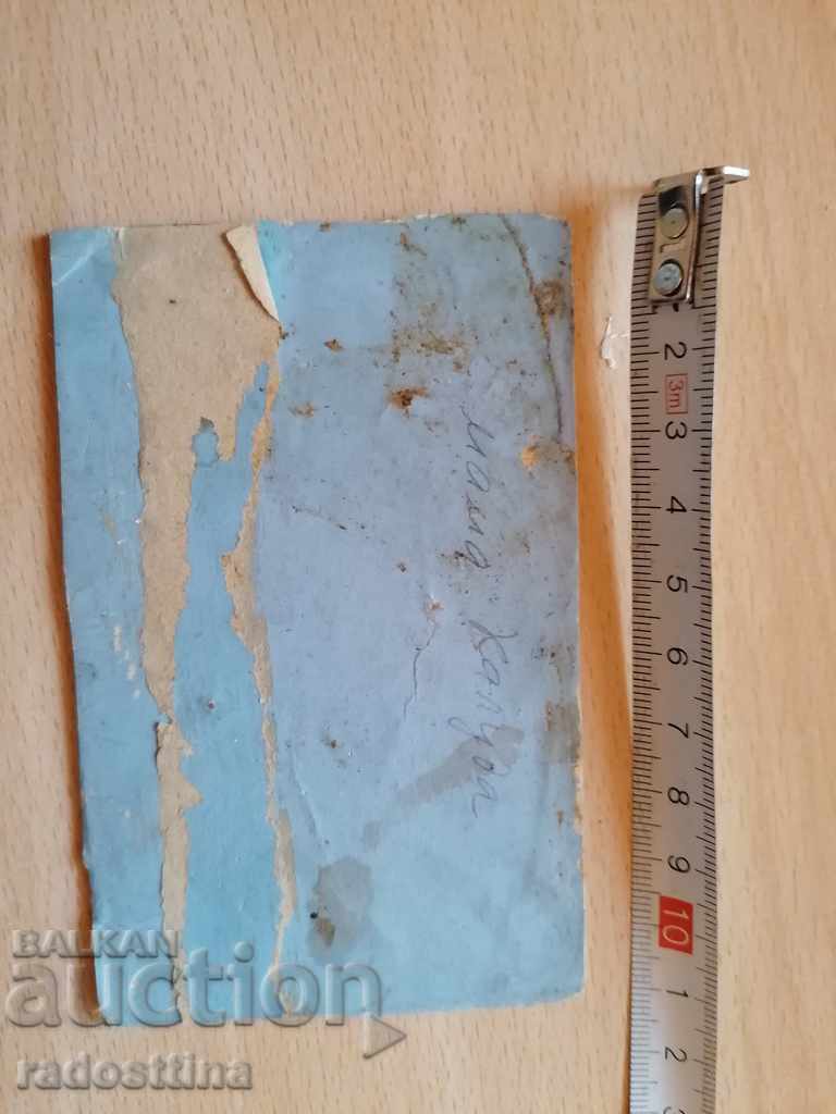 Φωτογραφία σε χαρτόνι Νικηφόρος Μίνκοφ με τιμή € 5.11 | 9.99 BGN Φωτογραφία σε χαρτόνι Νικηφόρος Μίνκοφ με τιμή € 5.11 | 9.99 BGN