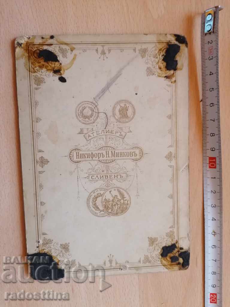 Photo cardboard photo Nikifor Minkov with price 9.99 BGN | € 5.11 Photo cardboard photo Nikifor Minkov with price 9.99 BGN | € 5.11