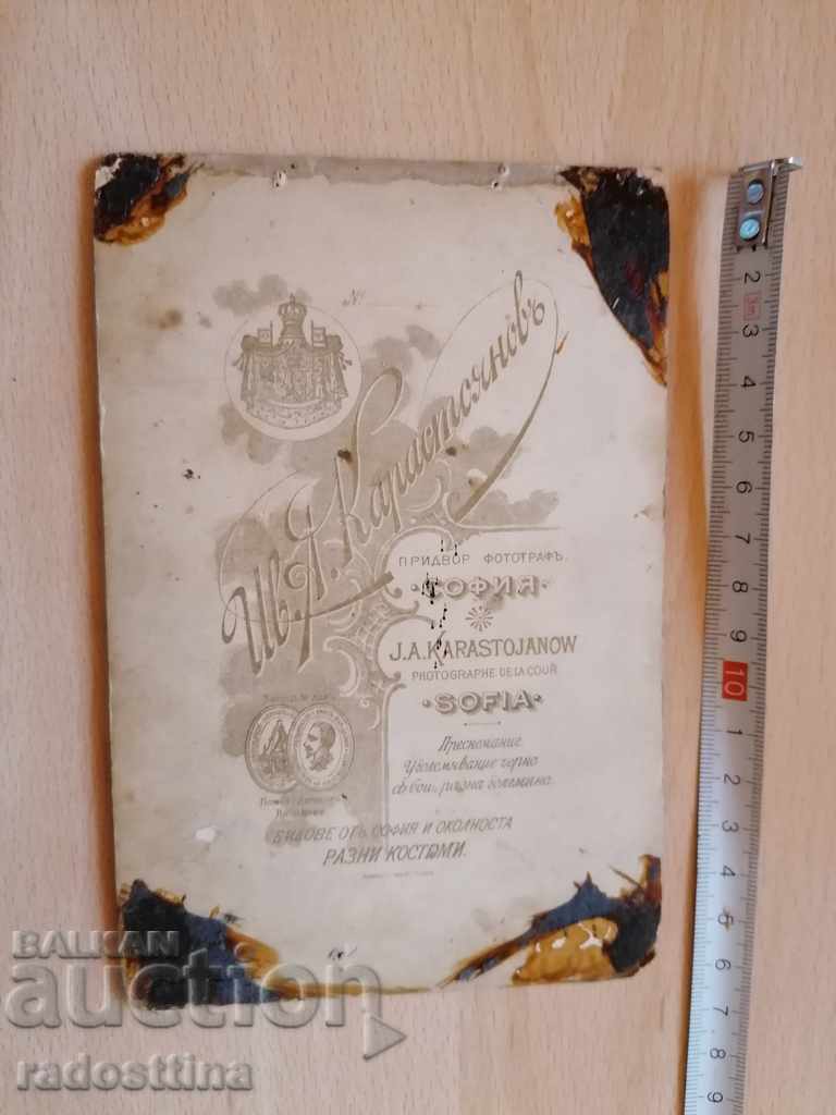 Photo cardboard photography Ivan Karastoyanov royal officer with price 29.99 BGN | € 15.33 Photo cardboard photography Ivan Karastoyanov royal officer with price 29.99 BGN | € 15.33