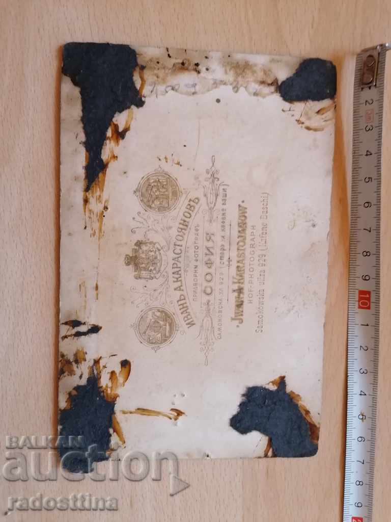 Φωτογραφία από χαρτόνι φωτογραφία Ivan Karastoyanov Princely αξιωματικός με τιμή 29.99 BGN | € 15.33 Φωτογραφία από χαρτόνι φωτογραφία Ivan Karastoyanov Princely αξιωματικός με τιμή 29.99 BGN | € 15.33