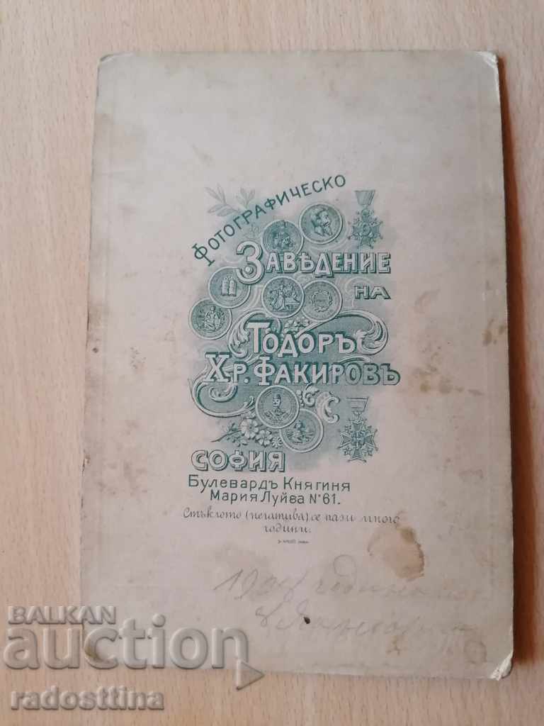 Photo cardboard photo Todor Fakirov with price 29.99 BGN | € 15.33 Photo cardboard photo Todor Fakirov with price 29.99 BGN | € 15.33