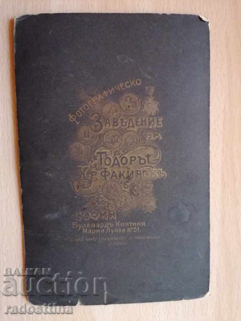 Photo cardboard photo Todor Fakirov with price 29.99 BGN | € 15.33 Photo cardboard photo Todor Fakirov with price 29.99 BGN | € 15.33