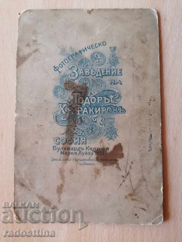 Photo cardboard photo Todor Fakirov with price 9.99 BGN | € 5.11 Photo cardboard photo Todor Fakirov with price 9.99 BGN | € 5.11