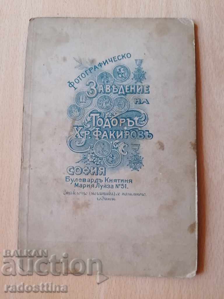 Photo cardboard photo Todor Fakirov with price 9.99 BGN | € 5.11 Photo cardboard photo Todor Fakirov with price 9.99 BGN | € 5.11