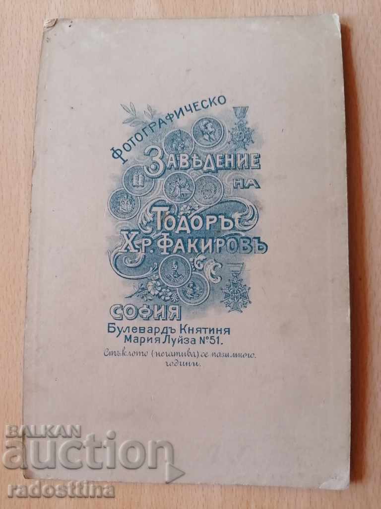 Photo cardboard photo Todor Fakirov with price 9.99 BGN | € 5.11