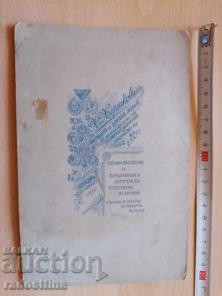 Fotografie pe carton H. Hershkovich Plovdiv cu preț € 20.00 | 39.12 BGN