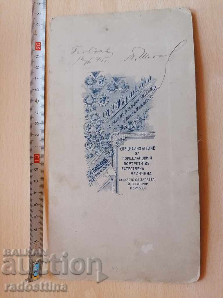 Photo cardboard photo H. Hershkovich Plovdiv with price 39.99 BGN | € 20.45 Photo cardboard photo H. Hershkovich Plovdiv with price 39.99 BGN | € 20.45