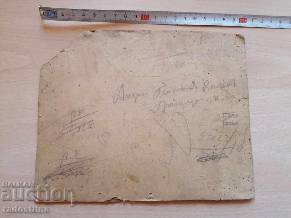 Photo cardboard photography Folk costume with price 9.99 BGN | € 5.11 Photo cardboard photography Folk costume with price 9.99 BGN | € 5.11