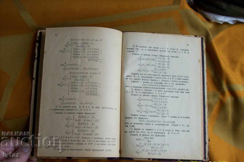 Auction Old book/textbook/Sveriche trigonometry - 1894. Auction Old book/textbook/Sveriche trigonometry - 1894.