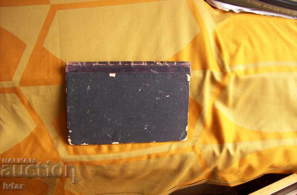 Old book/textbook/Sveriche trigonometry - 1894. - 5 Old book/textbook/Sveriche trigonometry - 1894. - 5