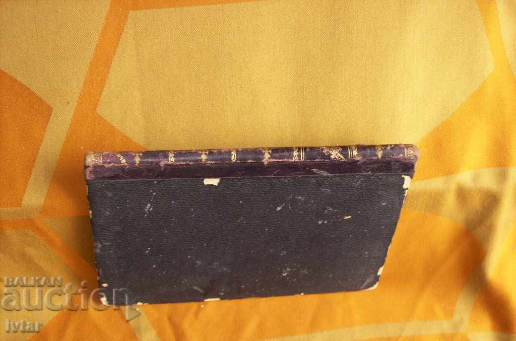 Old book/textbook/Sveriche trigonometry - 1894. - 6 Old book/textbook/Sveriche trigonometry - 1894. - 6