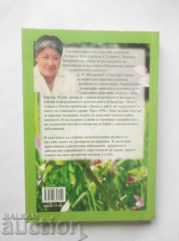 Healing treasure - Lyudmila Kim 2010 with price 24.00 BGN | € 12.27 Healing treasure - Lyudmila Kim 2010 with price 24.00 BGN | € 12.27