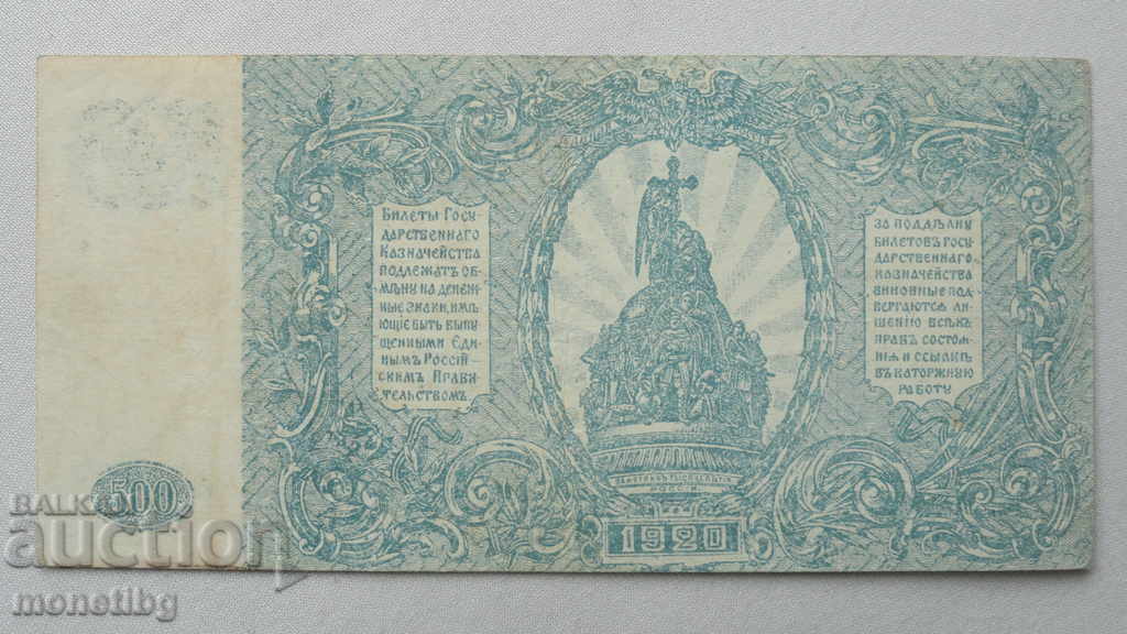 Russia 1920 - 500 rubles (series AB) R (A) - 6 Russia 1920 - 500 rubles (series AB) R (A) - 6