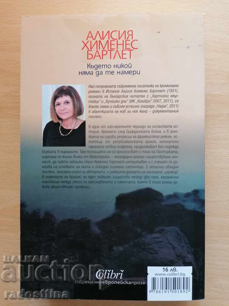 Όπου κανείς δε θα σε βρει Αλίσια Χιμένεθ Μπάρτλετ με τιμή € 10.00 | 19.56 BGN