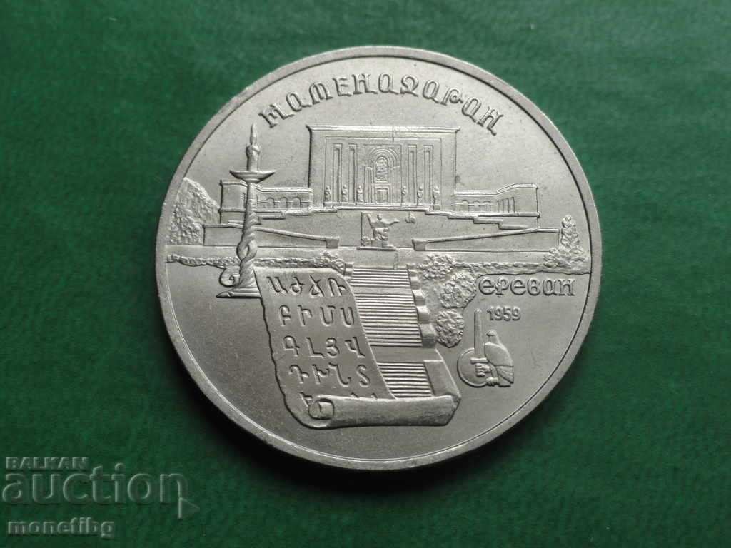 Rusia (URSS) 1990 - 5 ruble „Erevan”