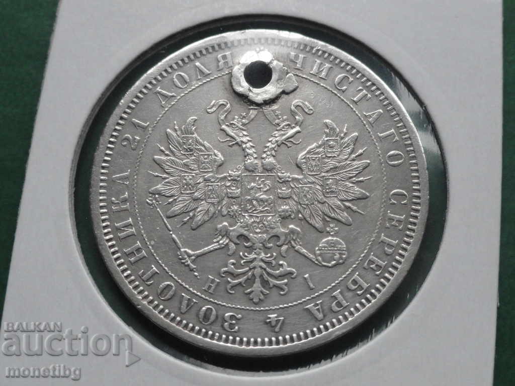 Русия 1874г. - Рубла RR с цена € 80.00 | 156.47 лв.