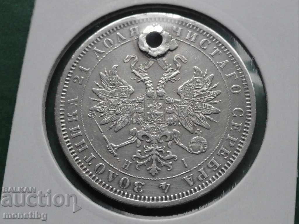 Livrarea Rusia 1874 - Rublă (RR) Ag