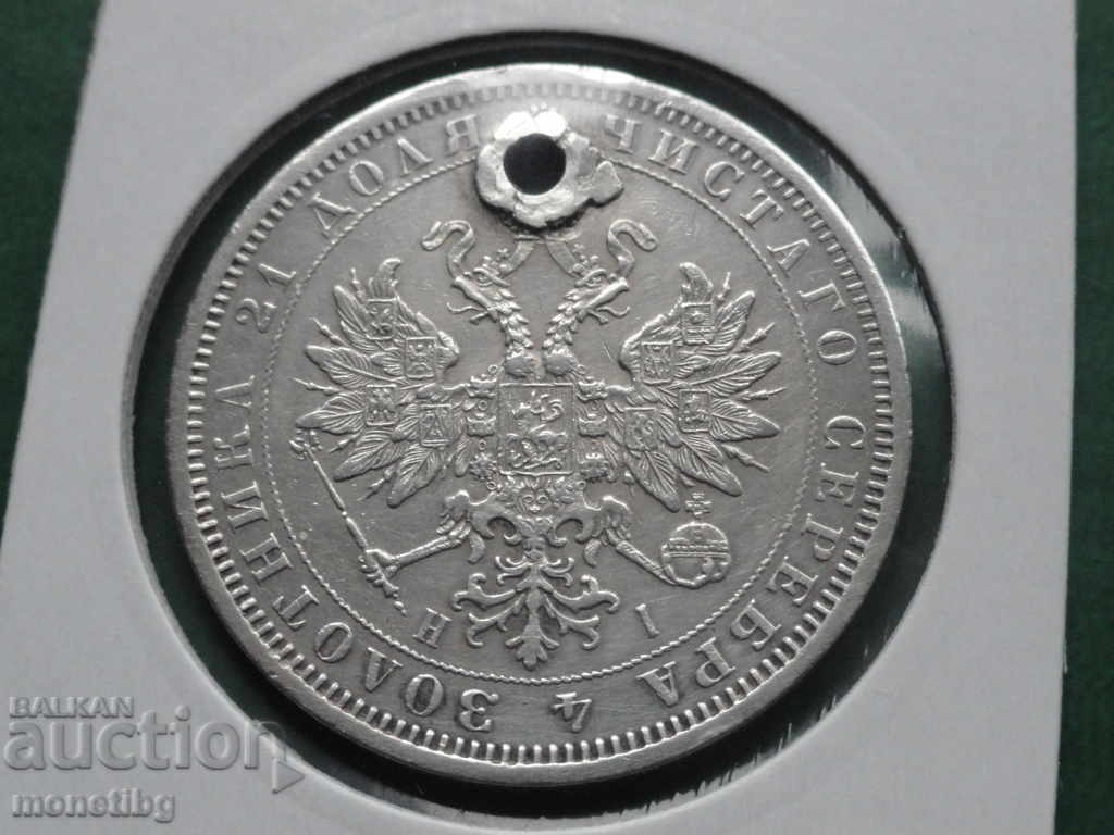 Russia 1874 - Ruble RR - 6 Russia 1874 - Ruble RR - 6