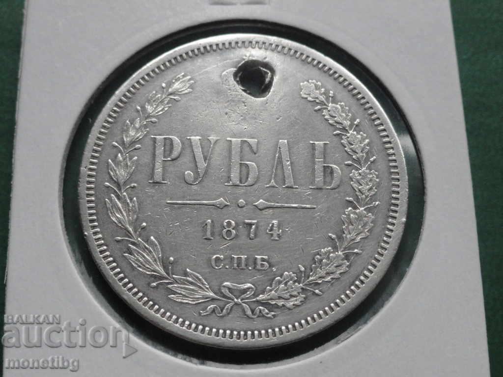 Russia 1874 - Ruble RR