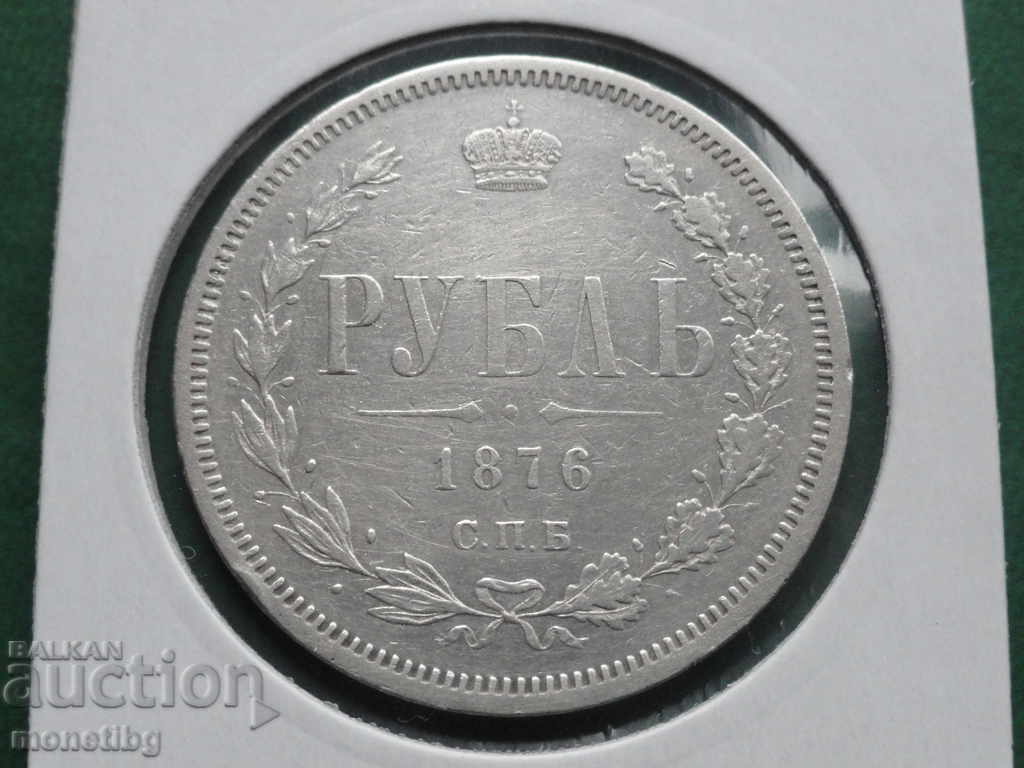 Δημοπρασία Ρωσία 1876 - Ρούβλι (R)