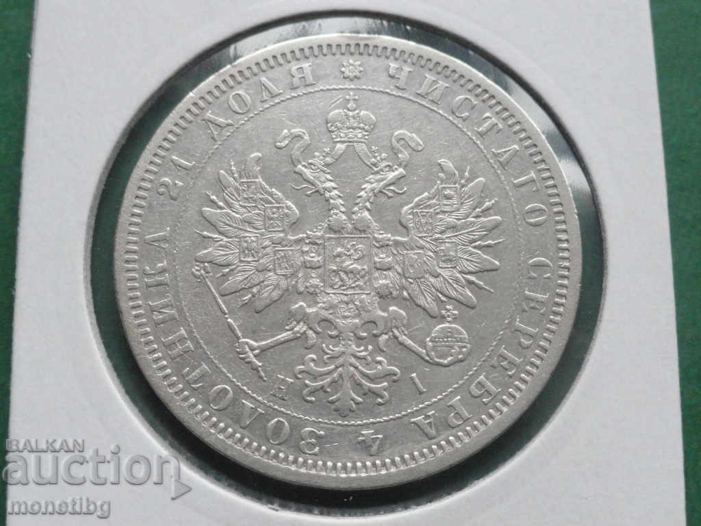 Delivery of Russia 1876 - Ruble (R) Delivery of Russia 1876 - Ruble (R)