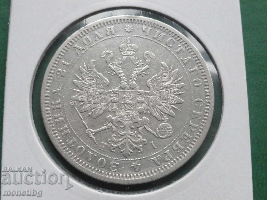 Russia 1876 - Ruble (R) - 6 Russia 1876 - Ruble (R) - 6