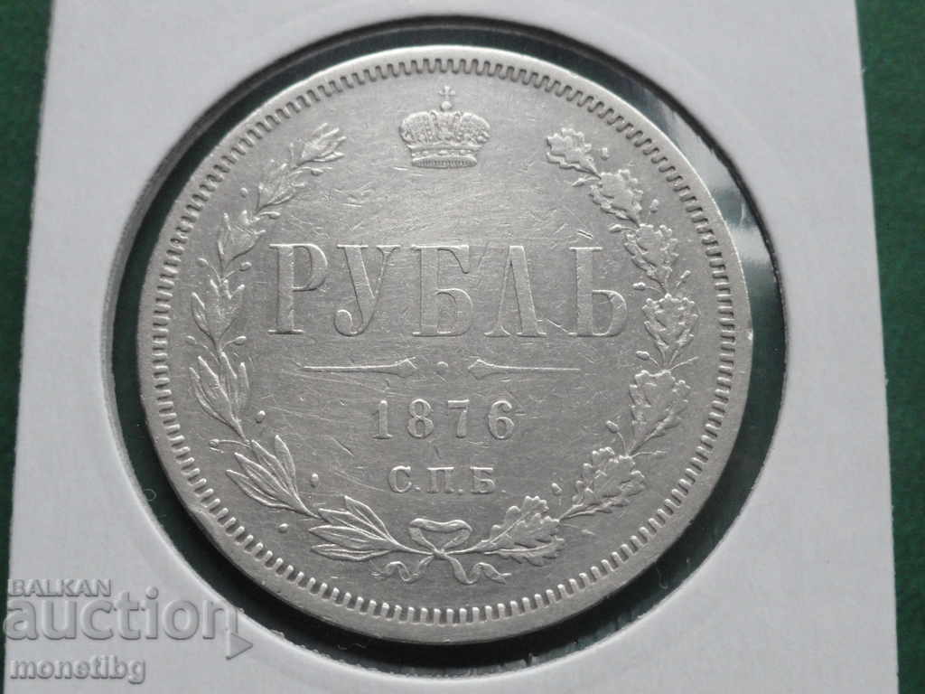 Russia 1876 - Ruble R